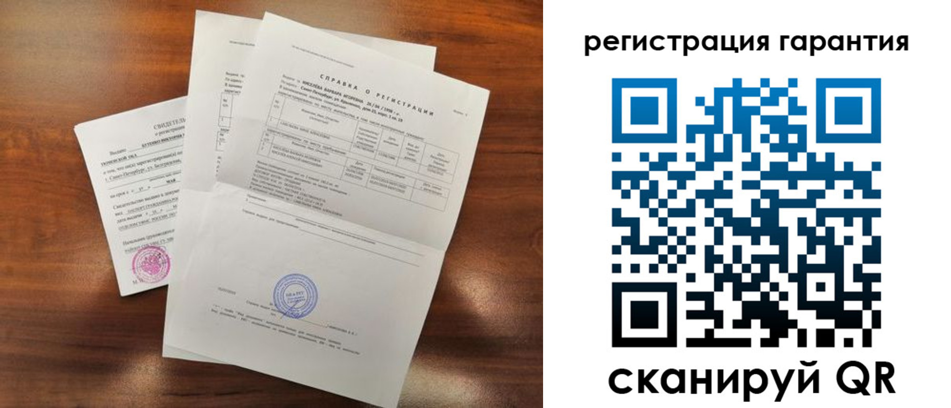 временная регистрация гарантия в Алексине